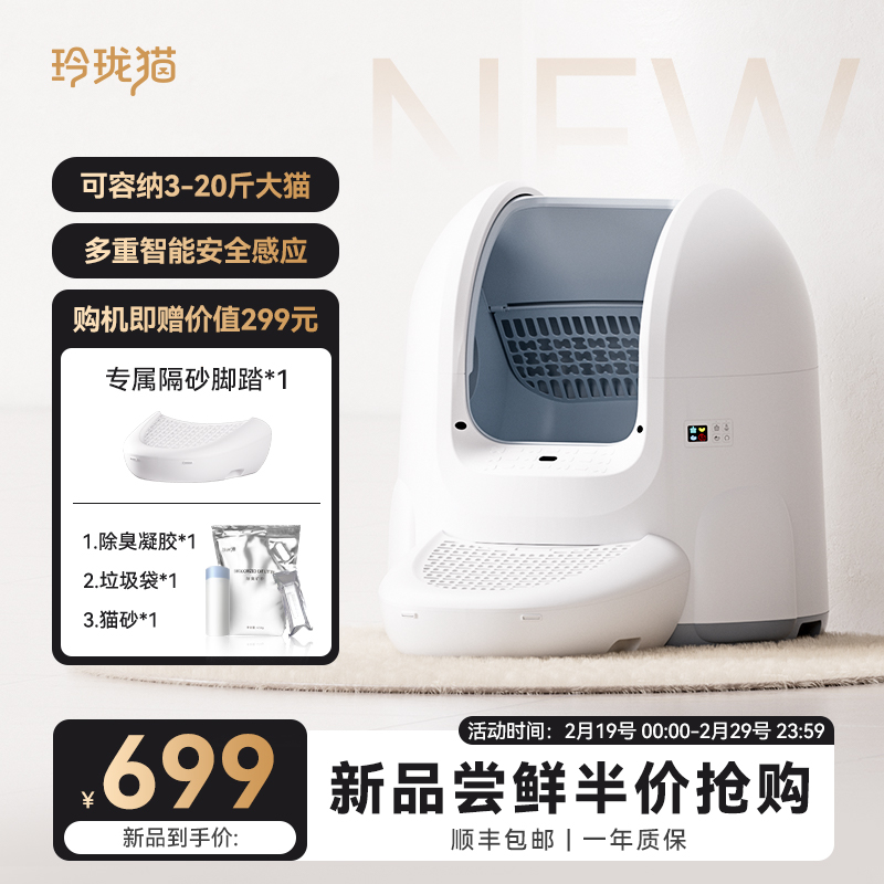 玲珑猫智能猫厕所全自动猫砂盆超大号电动大敞篷小猫咪用品防外溅