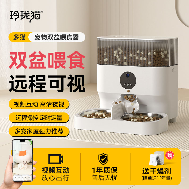 玲珑猫双食盘可增高可视频喂食器