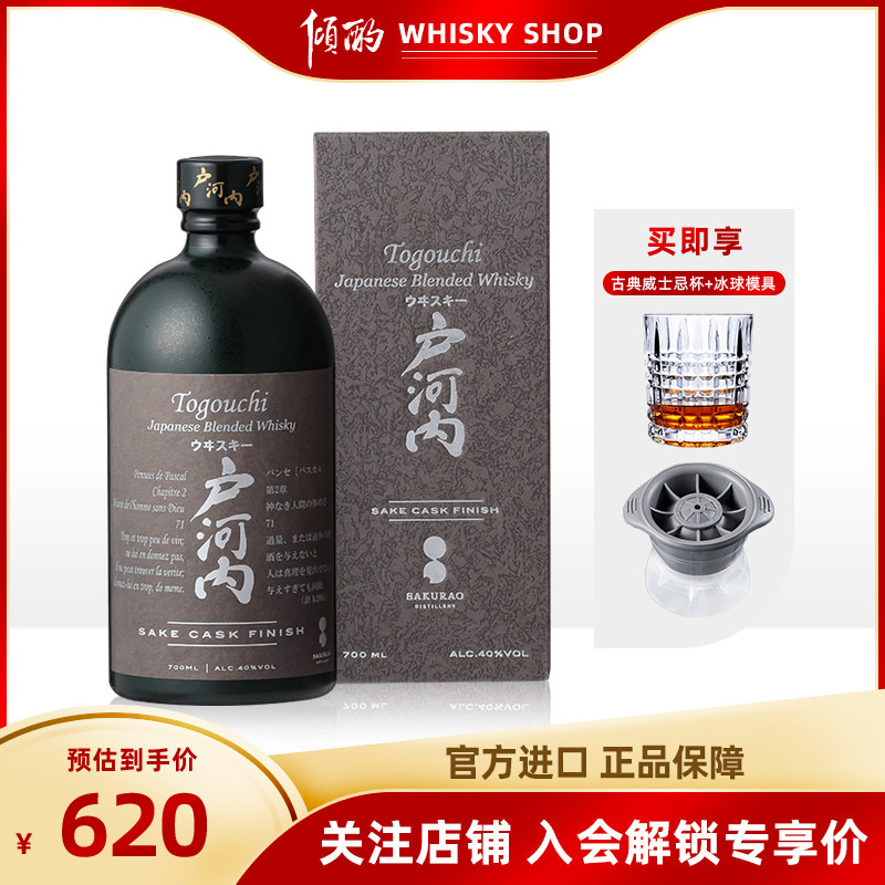 户河内清酒桶日本威士忌