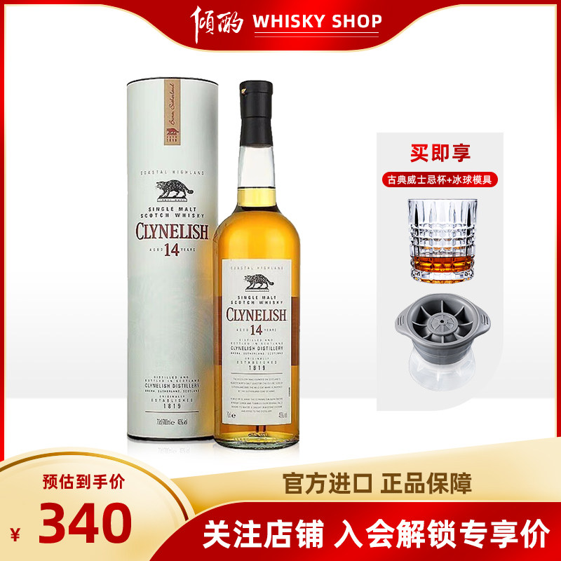 倾酌 克里尼利基 小猫 14年 苏格兰单一麦芽威士忌700ml 进口洋酒