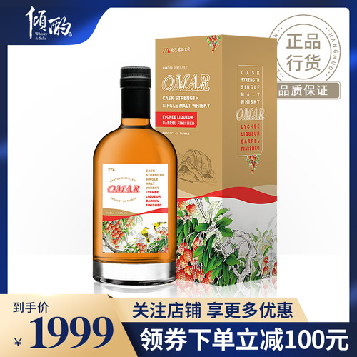 傲玛700ml单一麦芽威士忌