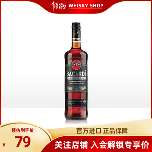 750ml 特调 黑 rum烈酒基酒洋酒 Bacardi百加得 朗姆酒