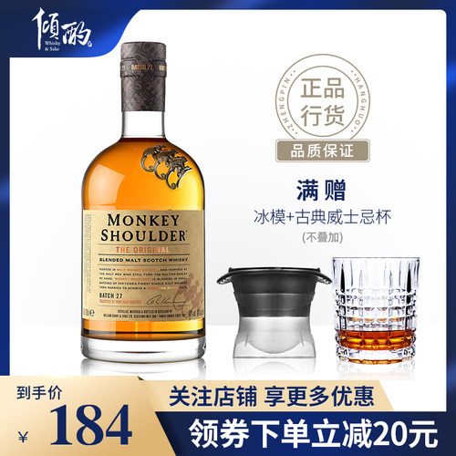 三只猴子monkey Shoulder价格 三只猴子monkey Shoulder图片 星期三
