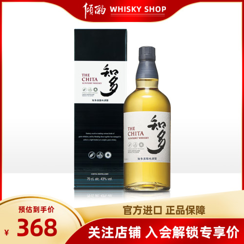 三得利知多单一谷物日本威士忌