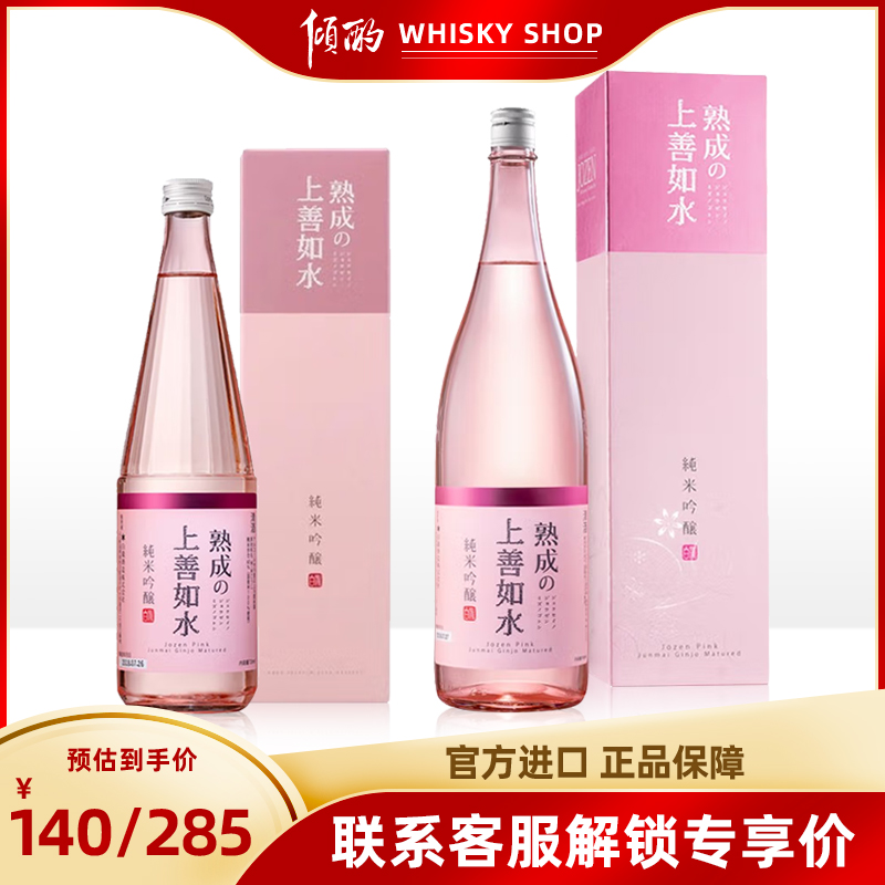 倾酌 上善如水纯米吟酿720/1800ml盒装熟成米酒清酒 日本进口行货