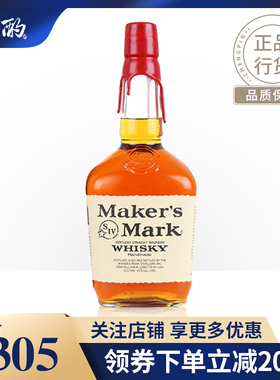 倾酌 美格波本威士忌Maker’s Mark Bourbon Whisky 进口洋酒
