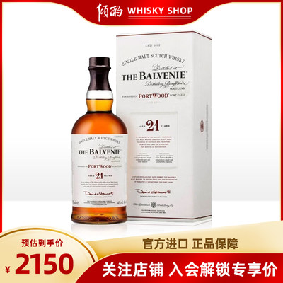 百富Balvenie21年苏格兰威士忌