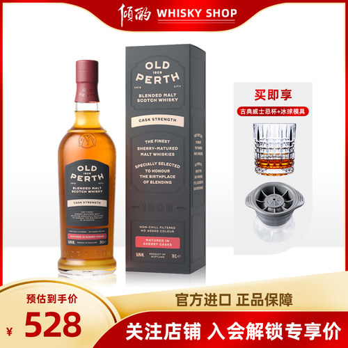 苏格兰威士忌老伯斯雪莉桶