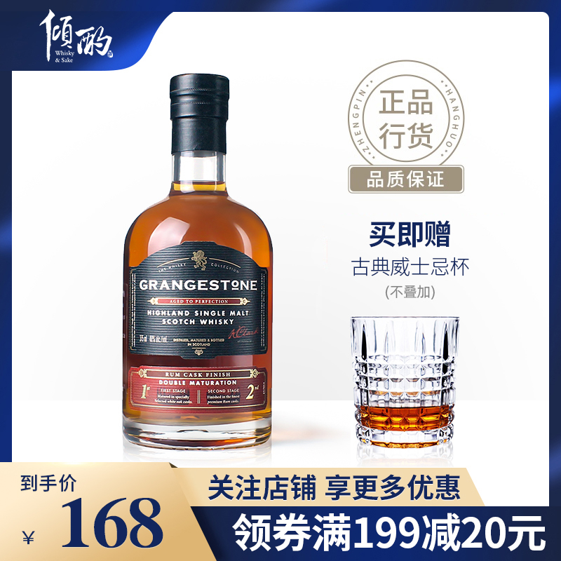 格兰歌颂老宋推荐单一麦芽威士忌