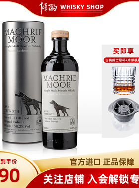 倾酌 艾伦Arran 麦克摩桶强（银）泥煤单一麦芽威士忌苏格兰进口