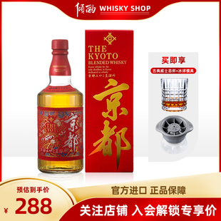 倾酌 京都西阵织红标 调配日本威士忌 原瓶进口行货700ml