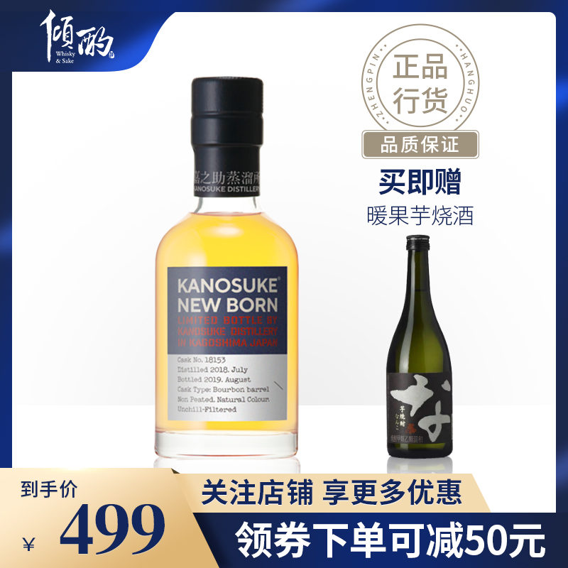 Tilting Japan Jia Zhi Zhu New Born Winery Limited Edition Whisky Single barrel Wine 200mlin the Liquor , Wine , Whisky/Whiskey  category - from Buy2taobao.com to provide professional Taobao agent buy service