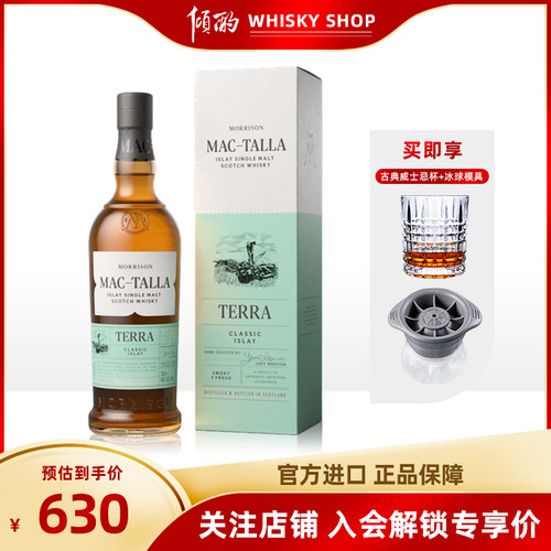 苏格兰威士忌单一麦芽艾雷岛
