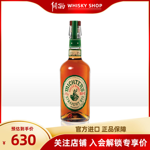 倾酌酩帝诗黑麦威士忌
