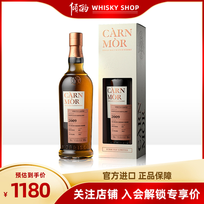 慕赫12年2009小批次单一麦芽