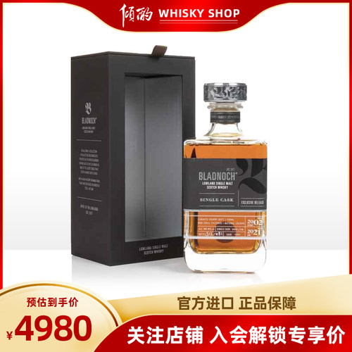 倾酌 磐火BLADNOCH 2021/06号单桶 雪莉低地单一麦芽威士忌酒进口 - 封面