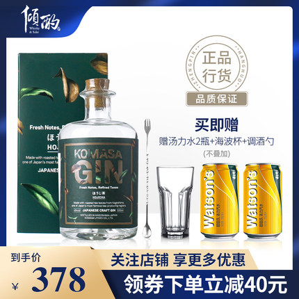 倾酌 小正 绿茶味手工金酒调酒 Komasa Gin 嘉之助 日本原装进口