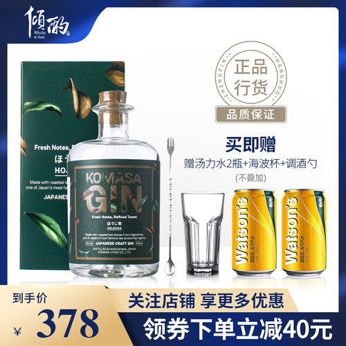 小正绿茶味金酒日本原装