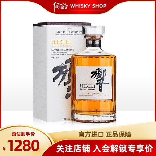 宾三得利响和风醇韵行货正品