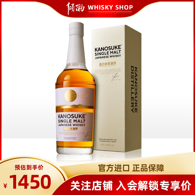 嘉之助KANOSUKE 烧酒桶48%vol日本单一麦芽威士忌洋酒行货正品