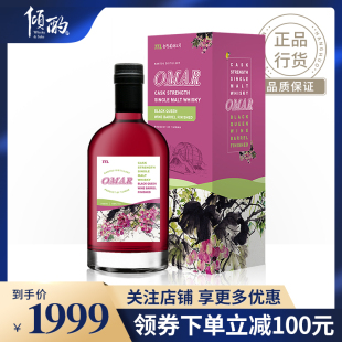 倾酌 傲玛omar 原桶强度 单一麦芽威士忌风味桶（葡萄酒桶）700ml
