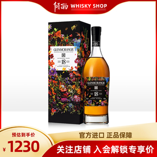 格兰杰Glenmorangie18年特别珍藏繁华版单一麦芽苏格兰威士忌洋酒