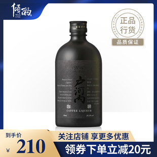 倾酌 户河内咖啡味 利口酒威士忌调制酒500ml套装 女士果酒利口酒