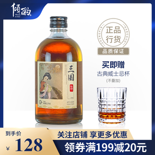 倾酌 三国威士忌（貂蝉）MIKUNI 日本威士忌进口正品洋酒500ml
