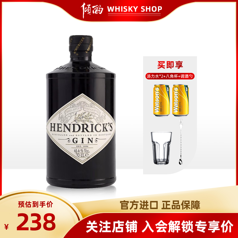 倾酌 亨利爵士金酒Hendrick’s Gin基酒烈酒洋酒金汤力杜松子酒 酒类 金酒/Gin 原图主图