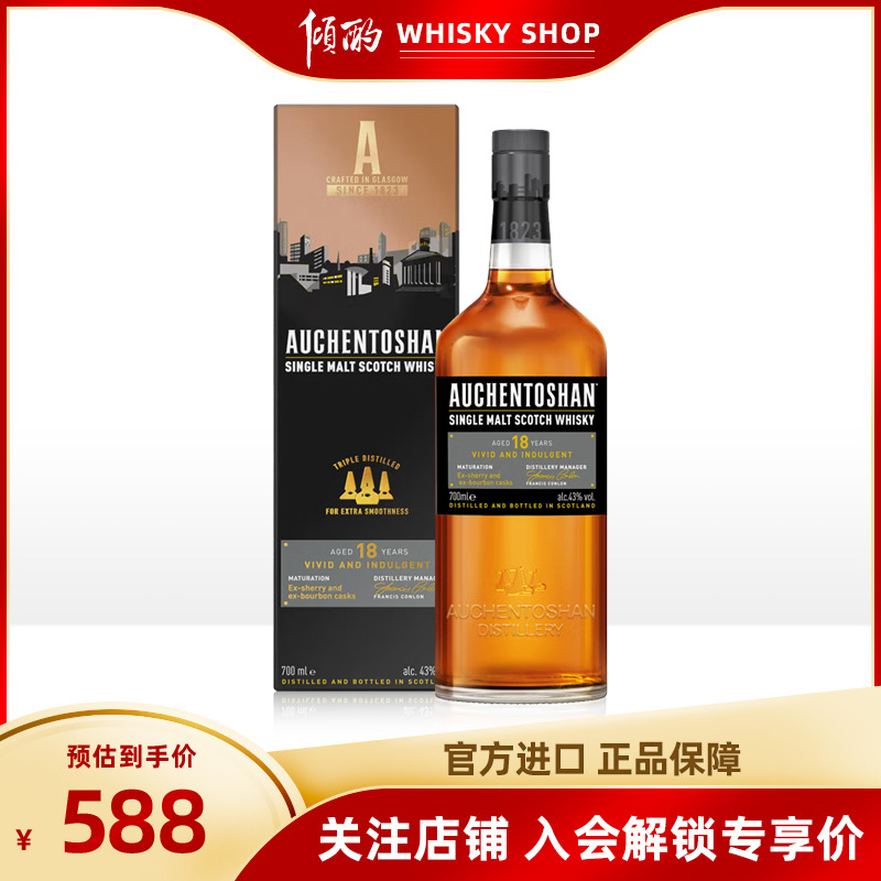 auchentoshan单一麦芽威士忌