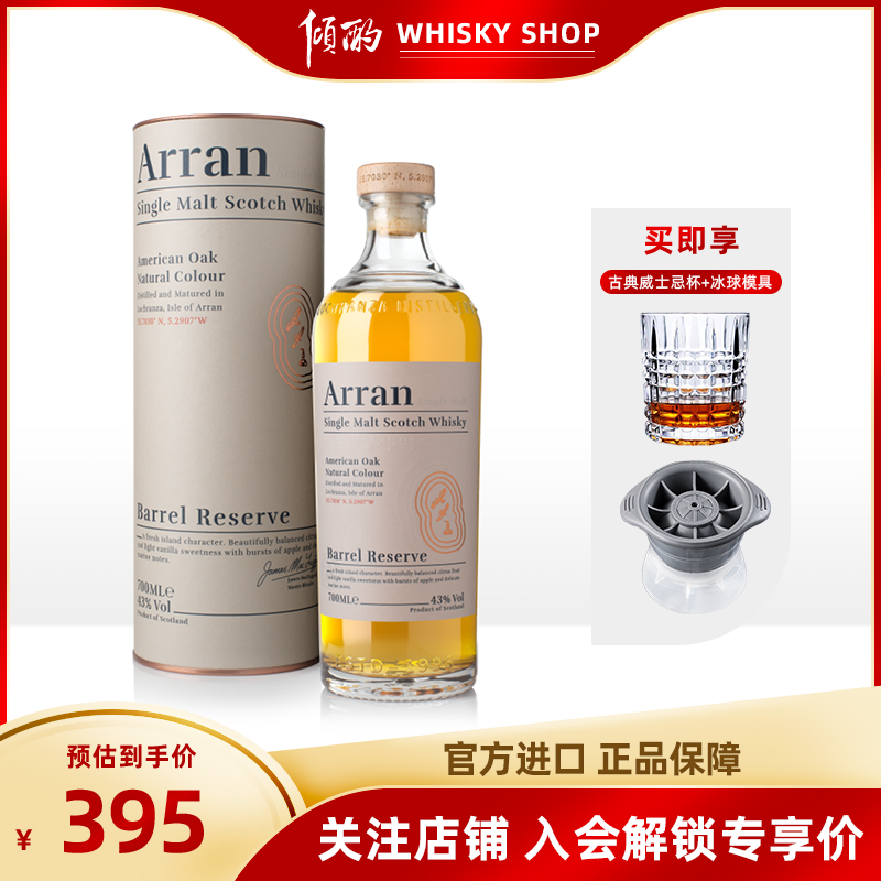 艾伦波本桶臻选单一麦芽威士忌