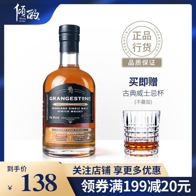 格兰歌颂雪莉桶单一麦芽