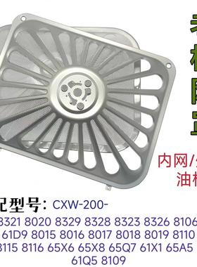 老板抽油烟机过滤网/CXW-200-8115 8116 65X6 65X8 一次性 配件