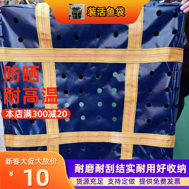 装鱼袋优质加厚刀刮布吊袋500公斤周身打孔 厂家直销订做清塘工具