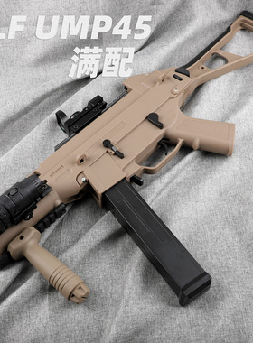恒利丰ump 45尼龙电动连发软弹下供弹儿童玩具模型男孩前线玩具枪