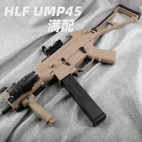 恒利丰ump45电动连发下供弹尼龙