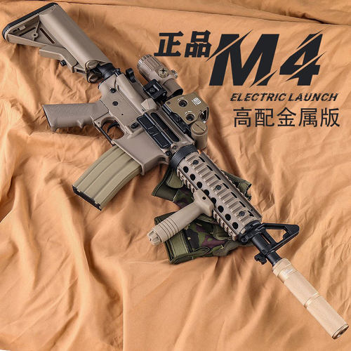 hk416司马m4a1发射器连发枪成人金属男孩玩具m416电动吃鸡真人cs