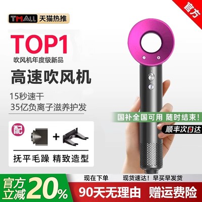 【官方原装】超高速护发电吹风机