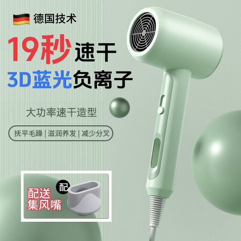 德国品质电吹风机家用速干负离子护发静音大风力风筒宿舍学生专用