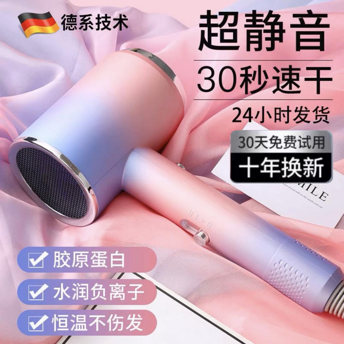 德国电吹风机家用宿舍用学生800w负离子护发静音速干大风力吹风筒