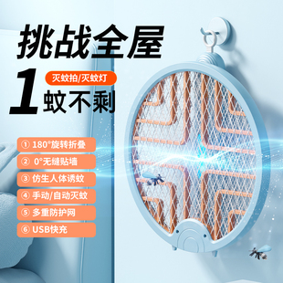 2025新款 家用二合一灭蚊灯强力自动诱蚊驱蚊神器 电蚊拍折叠充电式