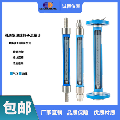 法兰f10-15螺纹软管转子流量计
