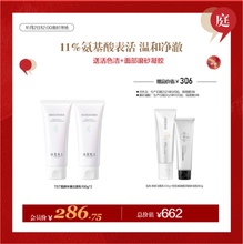 TST庭秘密靓肤水嫩洁面乳 控油补水深层清洁泡沫洗面奶平衡油腻
