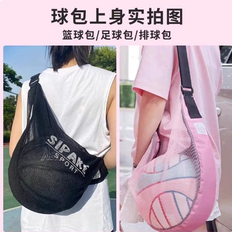 运动篮球包收纳袋子斜跨单肩双肩背包足球排球通用网兜儿童训练