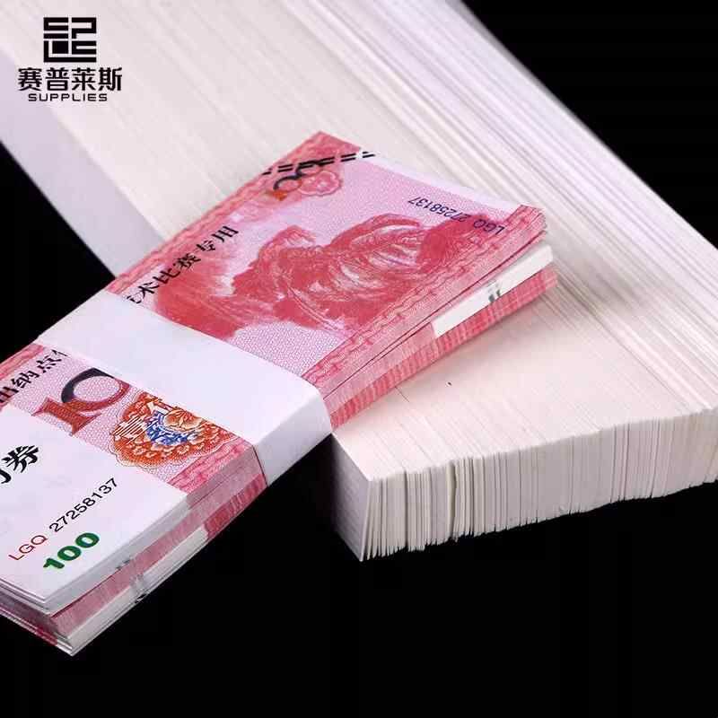 万元捆钱带一万元钱套封钱套绑钱纸银行捆钞绑带捆钱带自粘扎把条