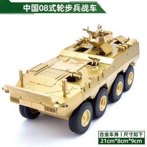 三角洲行动步战车模型大红正版玩具北极星香槟非洲之星心游戏周边