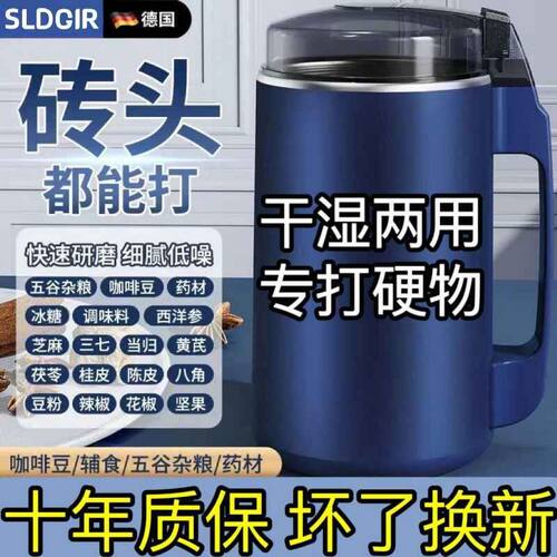 德国品质德国新款研磨机干湿两用电动磨粉机超细大容量五谷中药料