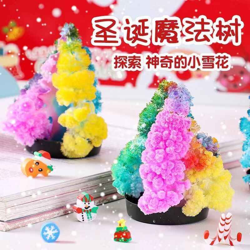 科学实验圣诞树浇水魔法结晶雪花纸树开花玩具儿童玩具经典礼物