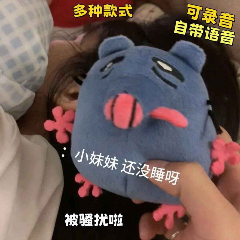 披萨塔小妹妹还没睡啊老鼠毛绒玩具自带语音发声玩偶创意玩偶挂件