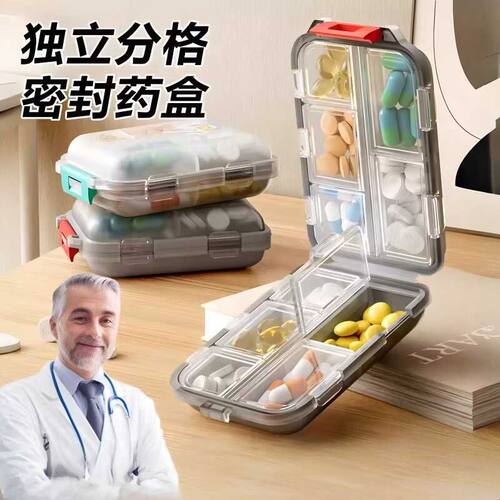 德国药盒一周七天便携式分装药品分装盒医用型迷你药品收纳盒10格